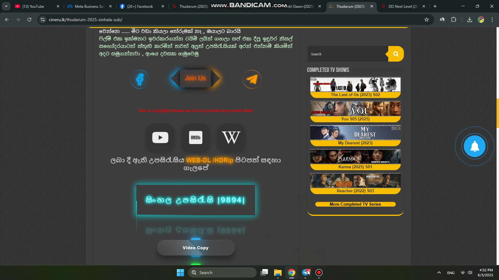 pon video
